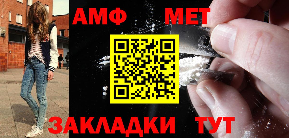 АМФЕТАМИН  Амфетамин 98%  Вход с VPN  Новокуйбышевск 