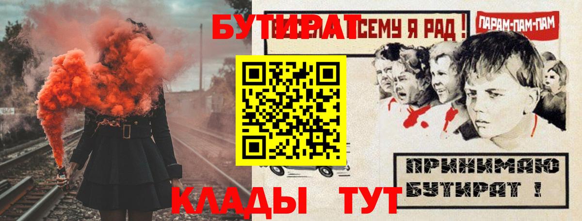 Бутират бутандиол Новокуйбышевск