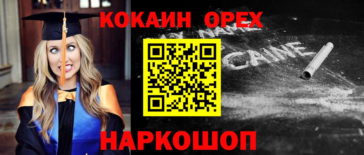Новокуйбышевск  КОКАИН VHQ  Кокаин Fish Scale  Вход с VPN 