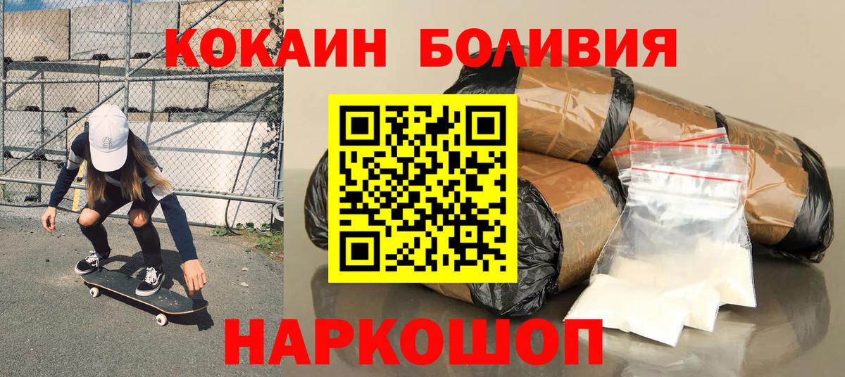 Cocaine Эквадор Новокуйбышевск