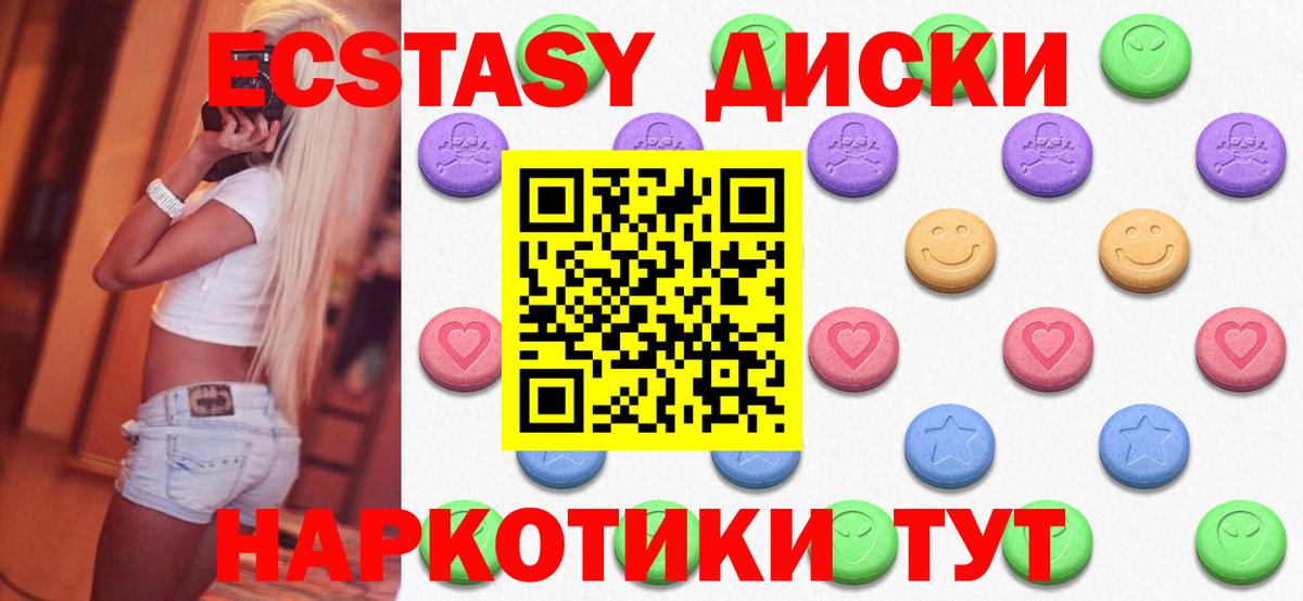 Ecstasy MDMA  Экстази Philipp Plein  ЭКСТАЗИ  Новокуйбышевск  где купить наркотик  Вход с VPN 