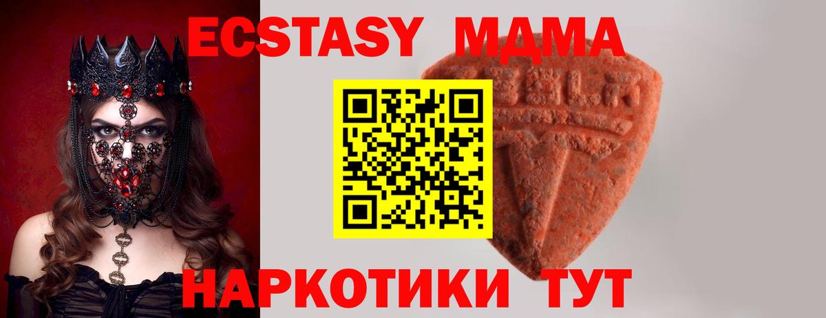 Ecstasy 280 MDMA Новокуйбышевск