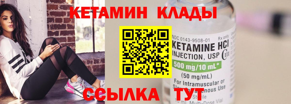 КЕТАМИН ketamine  Вход с VPN  Новокуйбышевск 