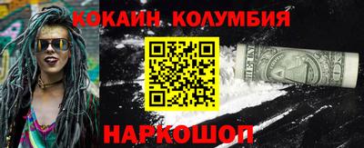 кокаин перу Бугуруслан