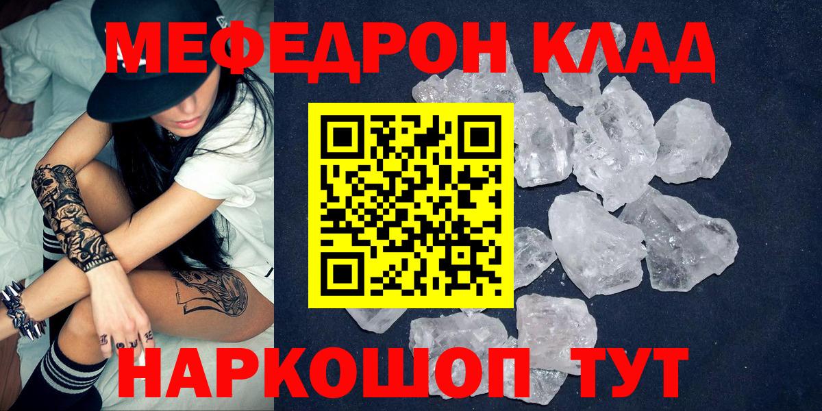 Меф  Новокуйбышевск