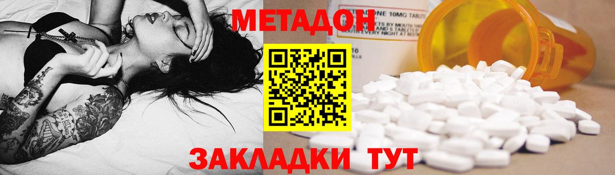 МЕТАДОН мёд Новокуйбышевск