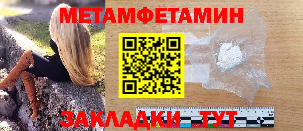 Метамфетамин Декстрометамфетамин 99.9%  Вход с VPN  Метамфетамин Декстрометамфетамин 99.9%  Новокуйбышевск 