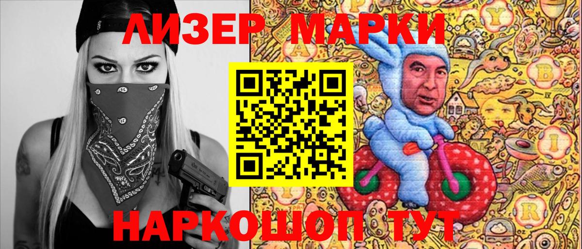 Наркотические марки  Вход с VPN  Новокуйбышевск  Марки 25I-NBOMe 1500мкг 