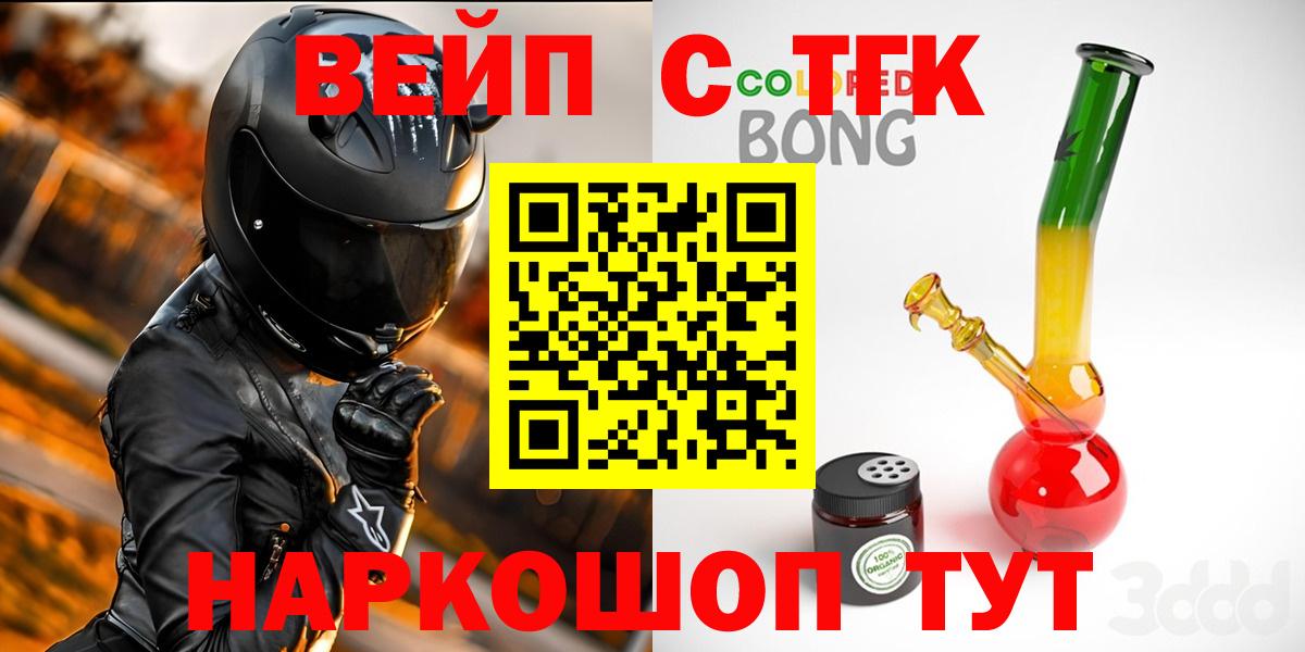 Дистиллят ТГК вейп Новокуйбышевск