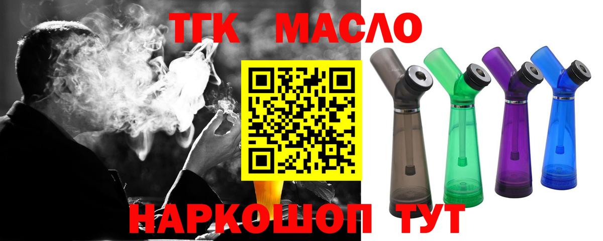 Новокуйбышевск  ТГК концентрат  Вход с VPN 