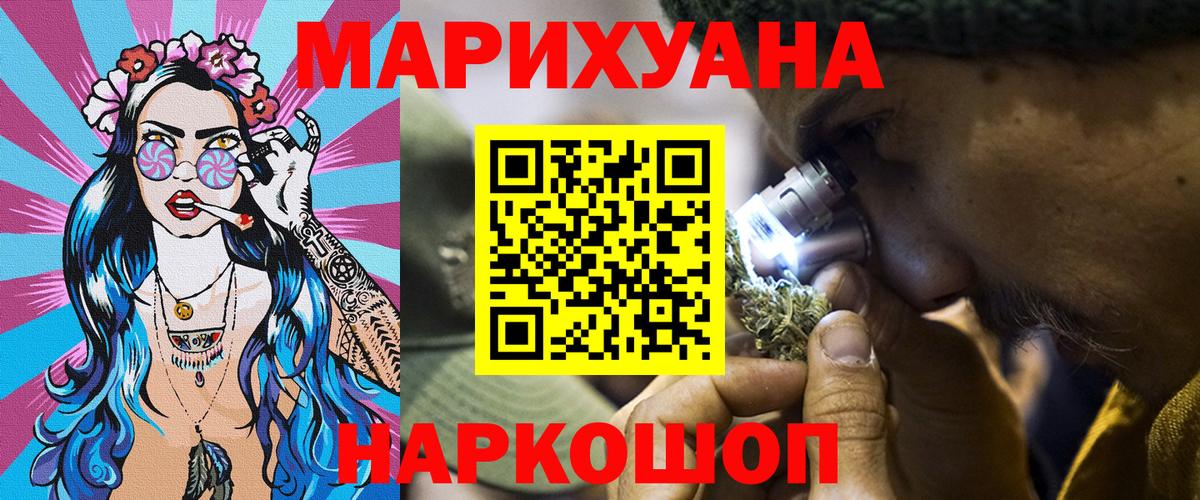 Каннабис White Widow  Конопля тримм  Новокуйбышевск  Вход с VPN  Марихуана гибрид 
